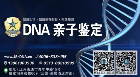南通亲子鉴定一次专业鉴定，轻松解开疑惑