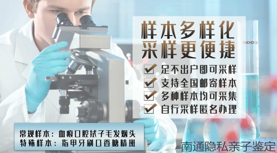 南通亲子鉴定怎么做？正规机构流程、注意事项详解