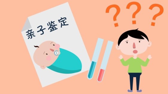解开血缘心结，守护家庭安稳南通本地亲子鉴定机构纪实