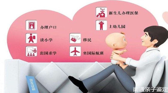 南通亲子鉴定科普：不同鉴定类型如何选才不踩坑