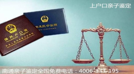 南通亲子鉴定：一份科学鉴定，守护每一份真挚亲情